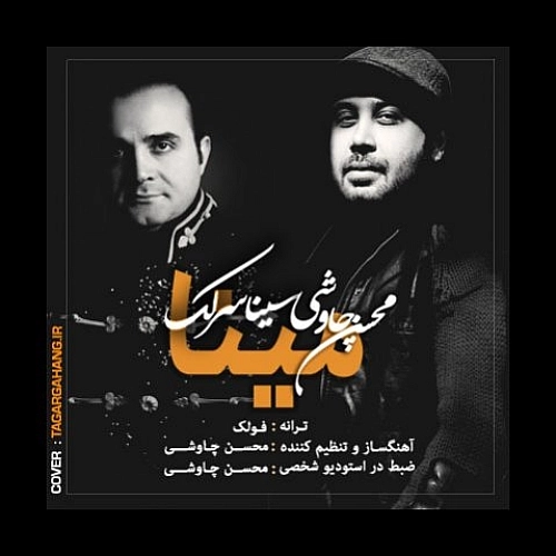 Cover artwork for Mina (ft Sina Sarlak) by Mohsen Chavoshi